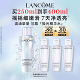 兰蔻极光水二代250ml精华水混油皮提亮美白护肤品套装化妆品生日礼物