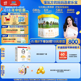 君乐宝恬适3段幼儿配方奶粉(12-36月龄)800克*4 专利OPO新老包装随机发