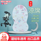 Jim&Lily清仓品牌 婴儿车手推车遛娃车凉席凉垫UBEST藤座垫遛娃神器坐垫溜 凉席26款(遛娃车通用)小熊-冰丝席-凉而不冰 升级版