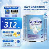 荷兰牛栏（Nutrilon）诺优能Pepti深度水解婴幼儿配方奶粉800g原装进口预防过敏腹泻 2段3罐装 效期至26-6