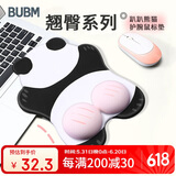 BUBM 硅胶鼠标垫卡通PP可爱桌面个性3D立体男女生通用舒适护腕键盘手托加厚滑鼠垫手枕护手垫腕托垫 熊