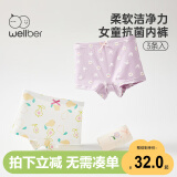 威尔贝鲁（WELLBER）儿童内裤女中大童棉质裤衩平角内裤四角短裤3条装紫色梨子组130
