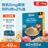 禾泱泱牧麓原生无调味小小猪肉松32g 98%有机猪肉拌面条米粉高铁高蛋白