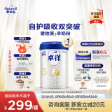 爱他美（Aptamil）卓徉幼儿配方羊奶粉3段(12-36月龄)800g自护吸收双突破