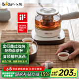 小熊（Bear）煮茶器 煮茶壶养生壶便携式烧水壶家用蒸茶器0.5L创意收纳旅行花茶壶 ZCQ-A05S1 配茶盘茶杯
