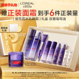 欧莱雅玻色因水乳紫熨斗眼霜礼盒套装补水抗皱护肤品母亲节礼物