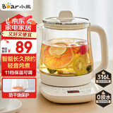 小熊（Bear）养生壶 煮茶壶 恒温水壶 保温烧水一体电热水壶花茶壶 316L不锈钢 1.5L大容量 YSH-J15H8