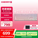 CHERRY樱桃 MX3.0S无线键盘 机械键盘 游戏键盘 蓝牙三模 RGB灯效 铝合金外壳 兼容WIN/MAC 粉色茶轴