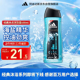 阿迪达斯 （adidas）男士活力冰点沐浴露400ml 持久留香控油清新舒爽海盐精华