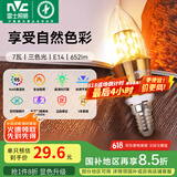 雷士（NVC） 灯泡led灯泡尖泡吊灯壁灯家用照明节能三色变光蜡烛尖泡 【E14】7瓦三色 Ra95高显色升级