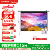 快朵小屋 150英寸4:3白塑电动遥控幕4K3D高清投影仪幕布投影机大幕布抗光办公家用屏幕极米【标配遥控器】