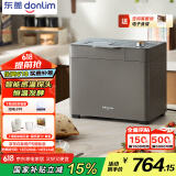 东菱（Donlim）【国家补贴】新款家用全自动无糖面包机 大容量 智能双撒 可预约 多功能和面机DL-1352灰色