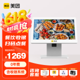 美团 单屏收银机一体机 餐饮收银机   零售超市便利店 收银系统 软硬件一体款 触摸屏（A3单标配）