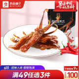 良品铺子鸭舌甜辣味40g 休闲零食熟食卤味小吃鸭货肉干肉脯量贩