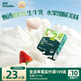 英氏（Engnice）婴幼儿DHA牛奶溶溶豆草莓味 婴儿零食奶豆宝宝零食辅食20g