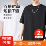 纯色棉感短袖T恤男情侣T恤男女文化衫净面作画光板衣服上衣 2件装（黑+白） 5XL