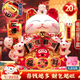 智汇招财猫摆件开业礼品实用自动电动摇手14寸大号乔迁办公桌公司前台 【财福双收】33*26*32-存钱 【礼盒+坐垫+围脖】电池插电两用