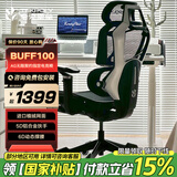 泰克堡垒buff银撑腰人体工学椅游戏电竞椅办公家用久坐舒服可躺电脑椅子