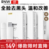 全脸去黑头贴组合收缩毛孔保湿补水送便携黑头铲工具