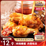 三只松鼠 蜜烤小鸡腿鸡翅根138g袋装休闲零食鸡肉零食烤鸡腿熟食肉干肉脯