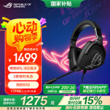 ROG棱镜s幻游戏耳机头戴式耳机  USB/TypeC Switch耳机 可拆卸麦克风 AI降噪单向降噪4路DAC 三角洲