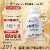 SLEKAN强乐康增强型NMN18000原装进口β烟酰胺单核苷酸NAD+保健品60粒 店长推荐 改善装NMN四盒装 今日惠价=680/瓶