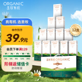 圣牧有机纯牛奶 品醇200ml*12盒 口感清爽 纯净有机可追溯 