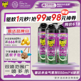 雷达（Raid）杀虫剂喷雾 550ml*4瓶 绿茶香型 蟑螂喷雾剂 杀蟑喷雾 
