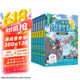 白狼星探险队全6册神探迈克狐姐妹篇童书课外阅读课外读物一年级课外阅读必读课外书