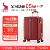 爱华仕行李箱20英寸拉杆箱女小型陪嫁旅行箱登机箱充电皮箱密码箱中国红