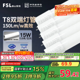 FSL佛山照明高光效t8灯管LED线条灯节能0.9米15W日光色6500K5只装