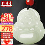 红酥手和田玉吊坠佛公弥勒佛玉坠附证书