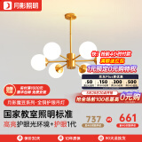 月影智能护眼客厅吊灯餐厅灯北欧简约全铜魔豆中山灯具套餐三室两厅 6头【智能款/RA97】10-15㎡