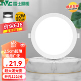 雷士照明（NVC）led筒灯嵌入式超薄高亮大瓦数室内走廊灯家用商用天花过道吊顶灯 力荐~12W白光【开孔11.7-12.5】