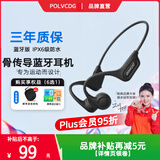 铂典（POLVCDG）X15骨传导蓝牙耳机无线运动耳机跑步健身户外骑行耳机不入耳开放式通话降噪防水防汗挂耳式耳机 运动黑【蓝牙版 京仓物流】