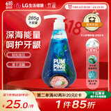 竹盐 深海珍萃护龈派缤牙膏285g 滋养呵护牙龈 清新口气