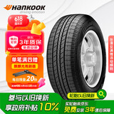 韩泰（Hankook）轮胎/汽车轮胎 215/65R16 98H RA23 原配途观/奇骏 适配逍客