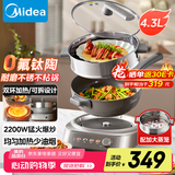美的（Midea）电炒锅 电蒸锅 分体式电煮锅钛陶不沾多功能一体专用炒菜锅电火锅 4.3L电锅HCG2818S配蒸笼 国补