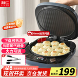 利仁（Liven）电饼铛家庭用可拆洗30mm加深电饼档蒸汽盘双面煎烤煎饼锅烤肉三明治早餐机LR-D3088S