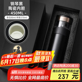 特美刻（TOMIC）商务保温杯男瓷化内胆茶水分离泡茶杯便携水杯男士父亲礼物