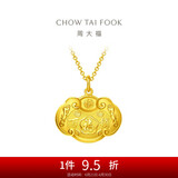 周大福儿童宝宝百福长命锁黄金吊坠(工费160)约4.85g EOF98