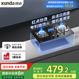 迅达（XUNDA）燃气灶液化气灶家用煤气灶双灶具 嵌入式台式两用 4.5KW旋流火灶 国家政府补贴20% Q2HA-液化气