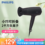 飞利浦（PHILIPS）电吹风机 3系小花筒 低温速干大功率 负离子护发 黑色 可折叠家用 BHD356
