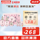 后（The history of Whoo）后套装拱辰享水妍津率享雪玉凝天气丹水乳霜秘贴套盒女护肤品礼盒 后拱辰享水妍水乳霜6件套新版