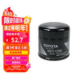 丰田（TOYOTA）一汽原厂机油滤芯格 致享致炫雅力士逸致凌尚赛那花冠雷凌/双擎E+
