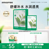 悦诗风吟（Innisfree）鲜萃肌活面膜[绿茶]10片保湿补水舒缓修护提亮改善暗沉