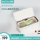 EraClean 【有品生态链】世净超声波清洗机隐形眼镜清洗器手表首饰彩妆玩具表带清洁机超声波洗眼镜 GW03雪山白