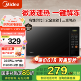 美的（Midea） 快捷家用微波炉M21 微电脑操控 转盘加热智能菜单 一键解冻杀菌 20L 电子除味 经典版
