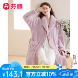 芬腾睡袍女秋冬珊瑚绒加厚翻领开衫系带简约纯色暖绒家居服睡袍 香芋紫 2XL