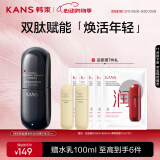韩束黑蛮腰精华液面部保湿补水抗皱胶原紧致淡纹弹力30ml生日礼物